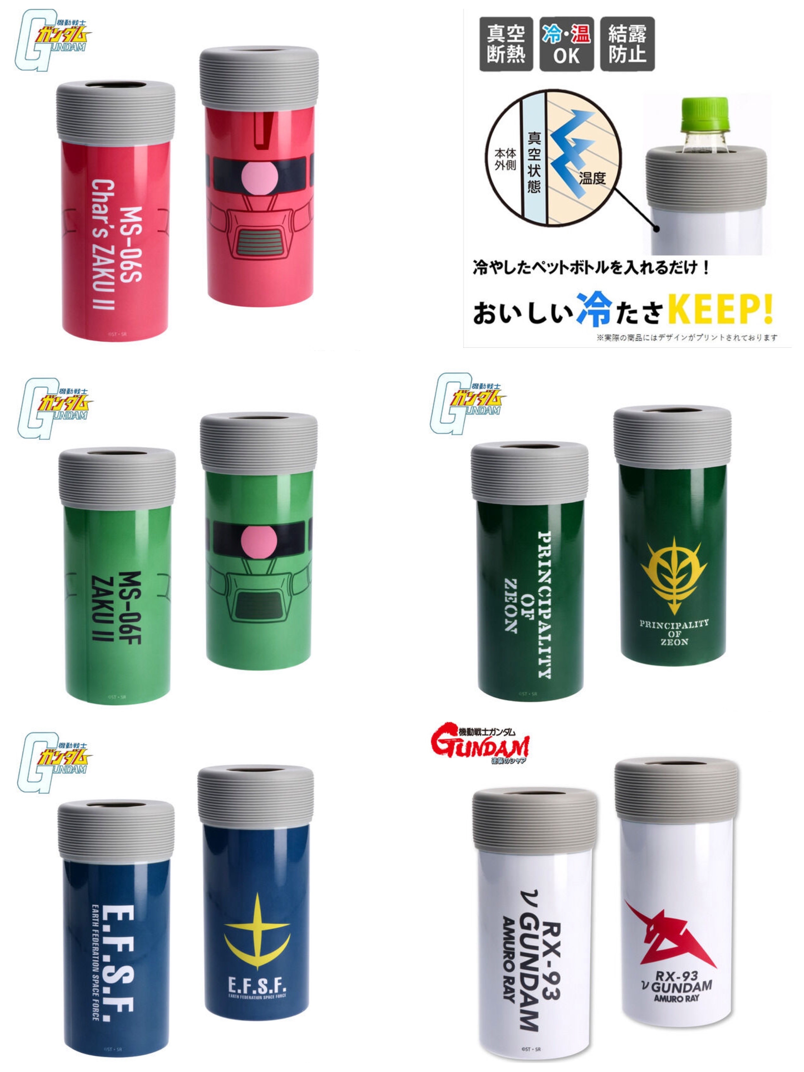 Pbandai 預訂2024/7月 機動戦士ガンダム ベーシックライン ペットボトルホルダー
