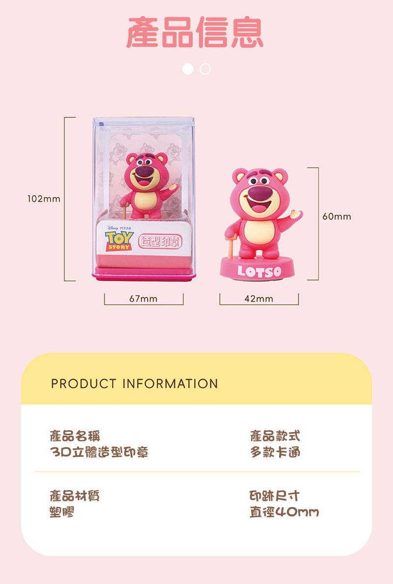 迪士尼3D造型公仔印章 A60030