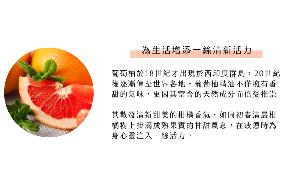 為生活增添一絲清新活力