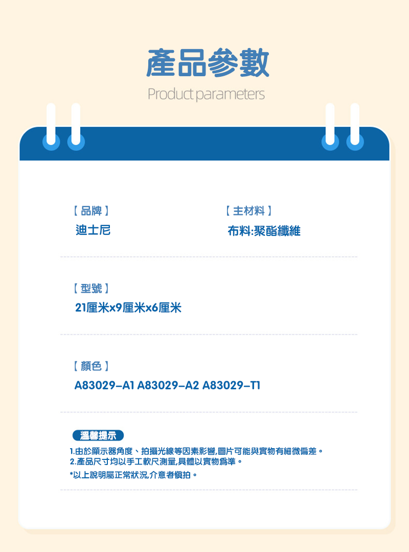 迪士尼大容量雙層筆袋 A83029