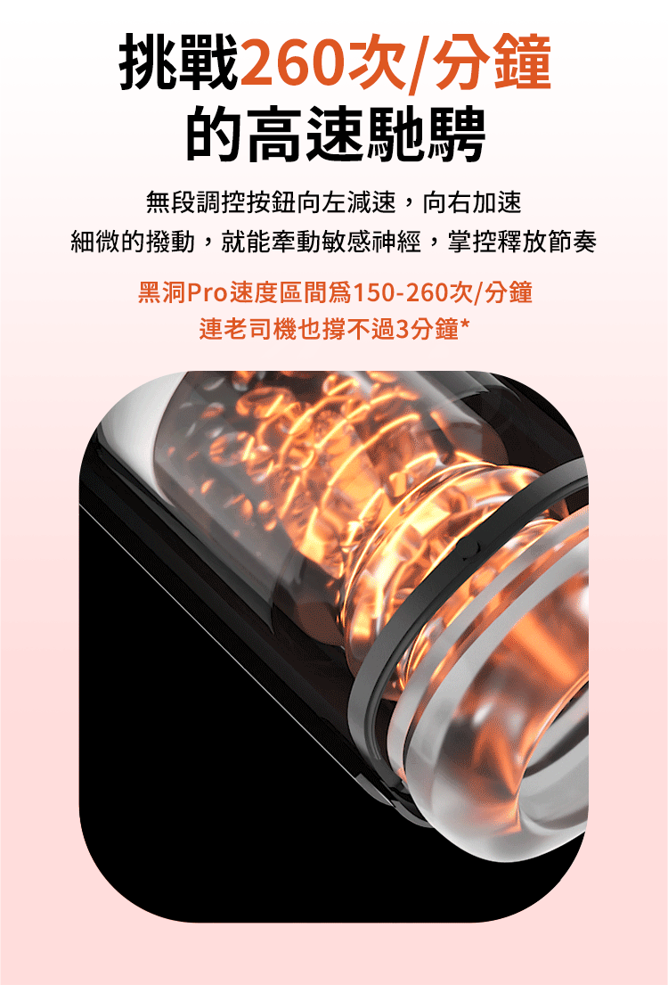 TRYFUN 黑洞Pro 手機遙控伸縮飛機杯