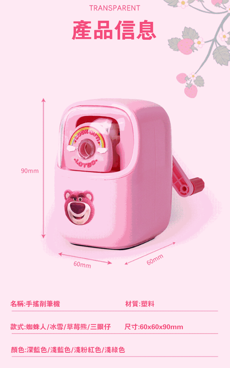 迪士尼手搖削筆器 A73030