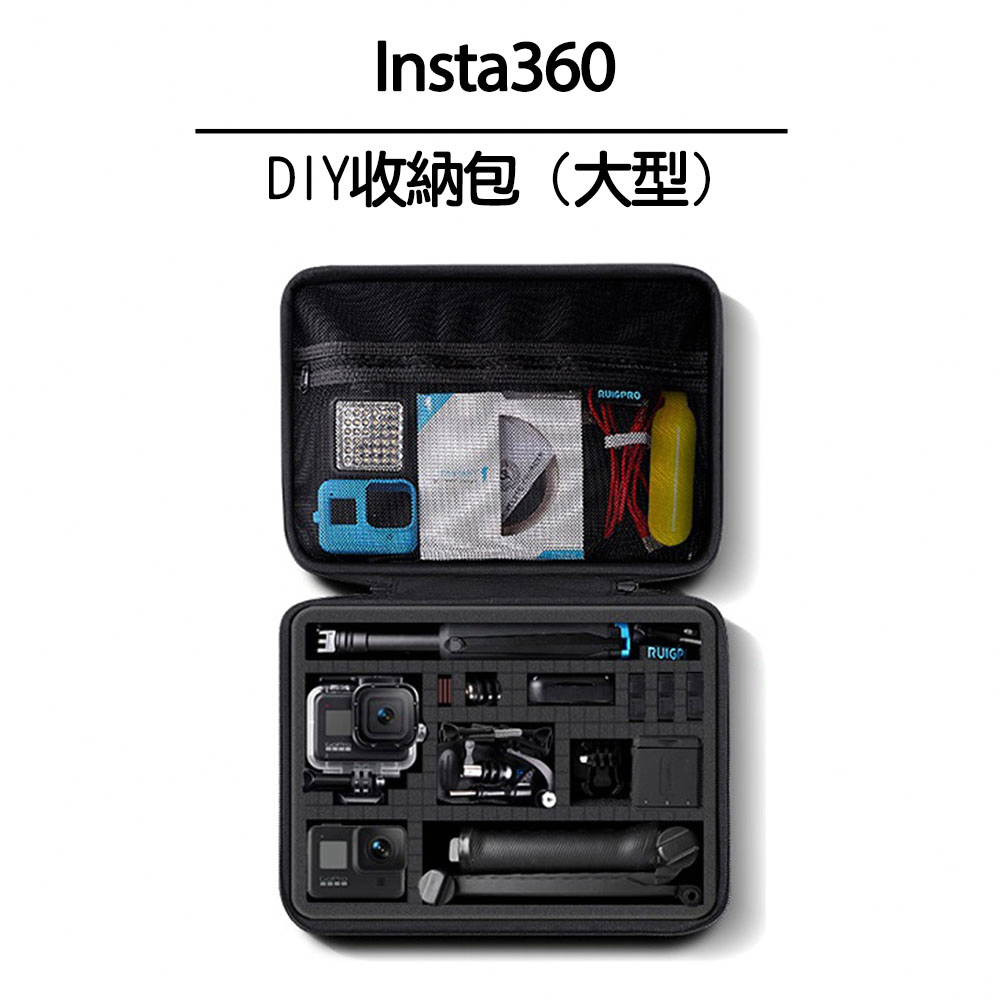 Insta360 通用 DIY收納包 (大型)-副廠