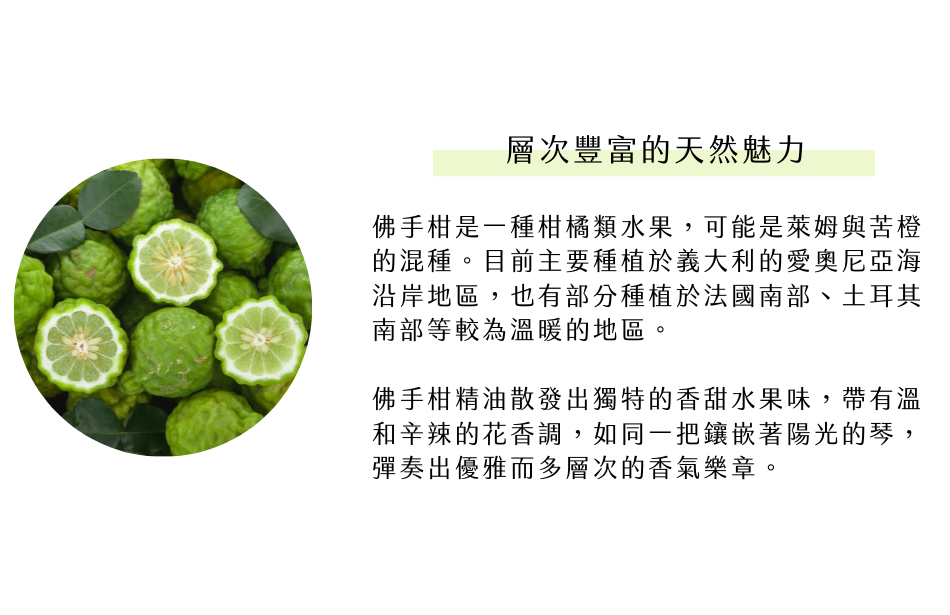 層次豐富的天然魅力