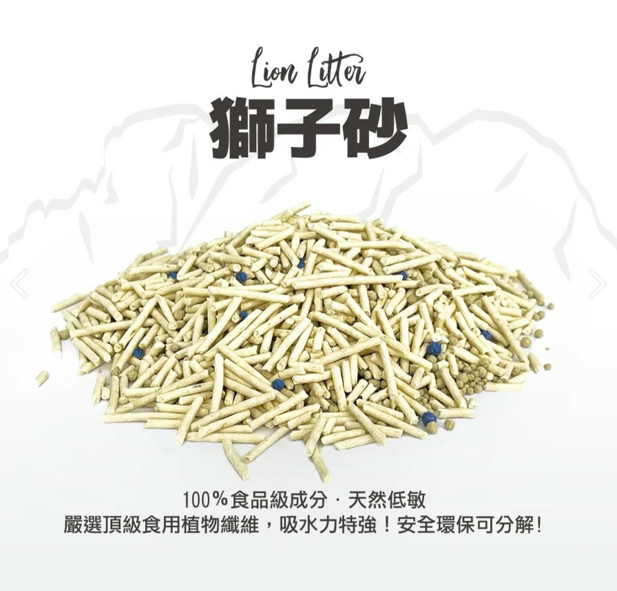 獅子砂 混合貓砂豆腐砂 6L