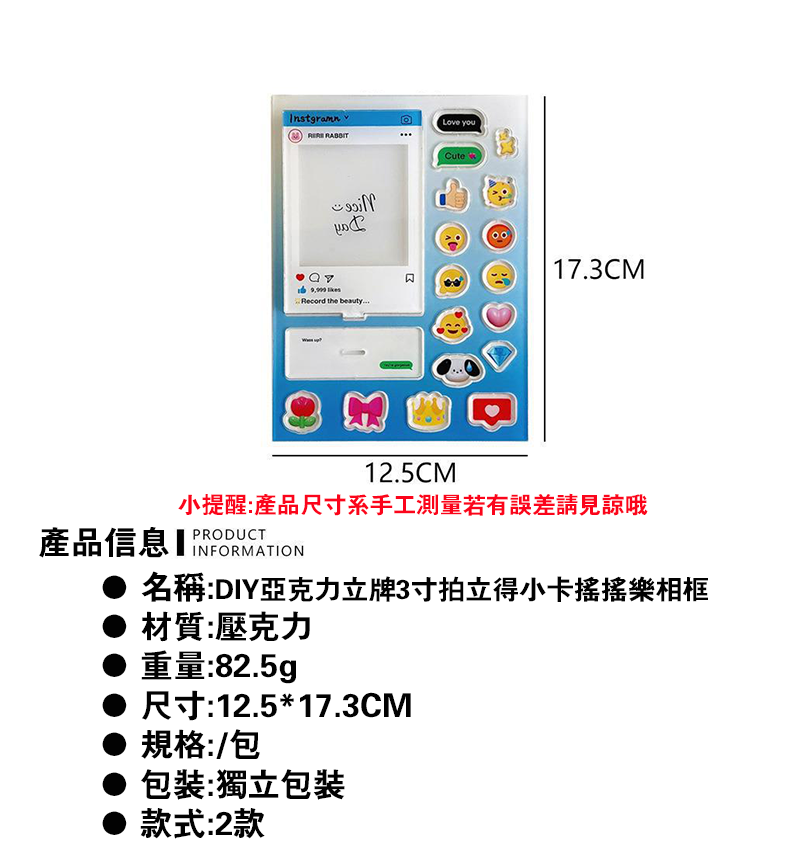 DIY亞克力立牌3寸拍立得小卡搖搖樂相框 AD1233