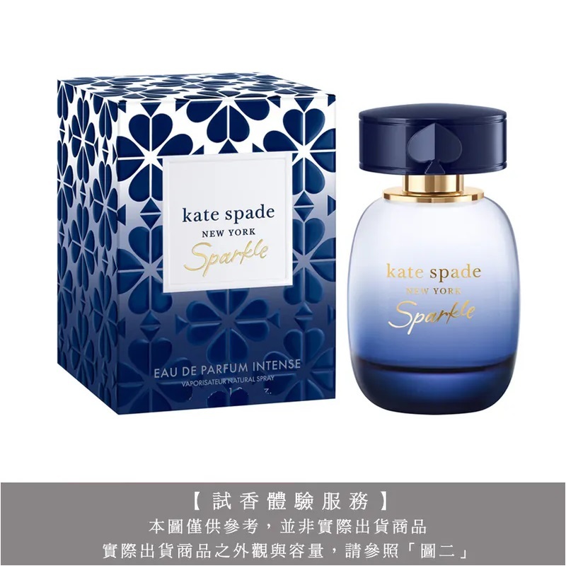 【試香體驗服務】KATE SPADE 凱特絲 Sparkle 桃氣星空淡香精試香