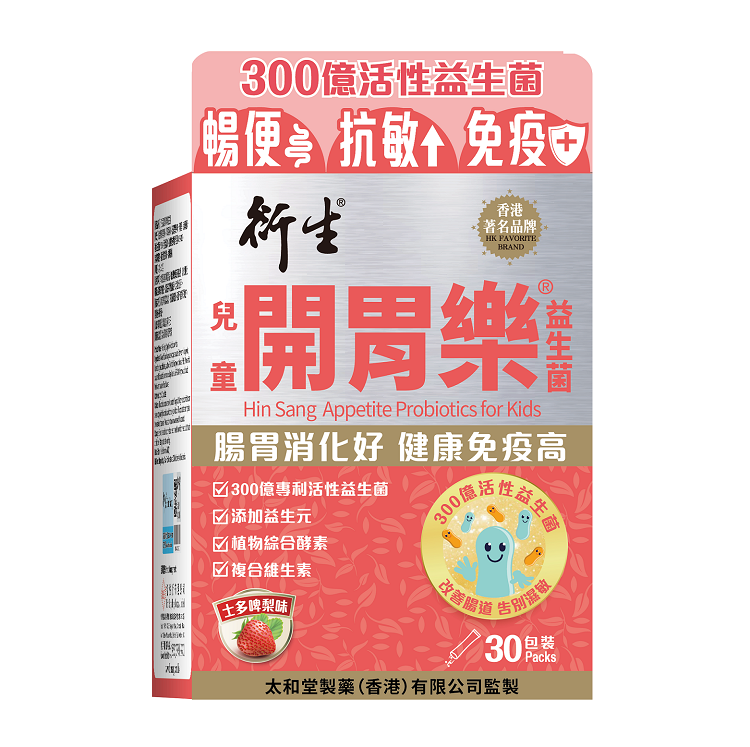 衍生開胃樂兒童益生菌 (30包裝)
