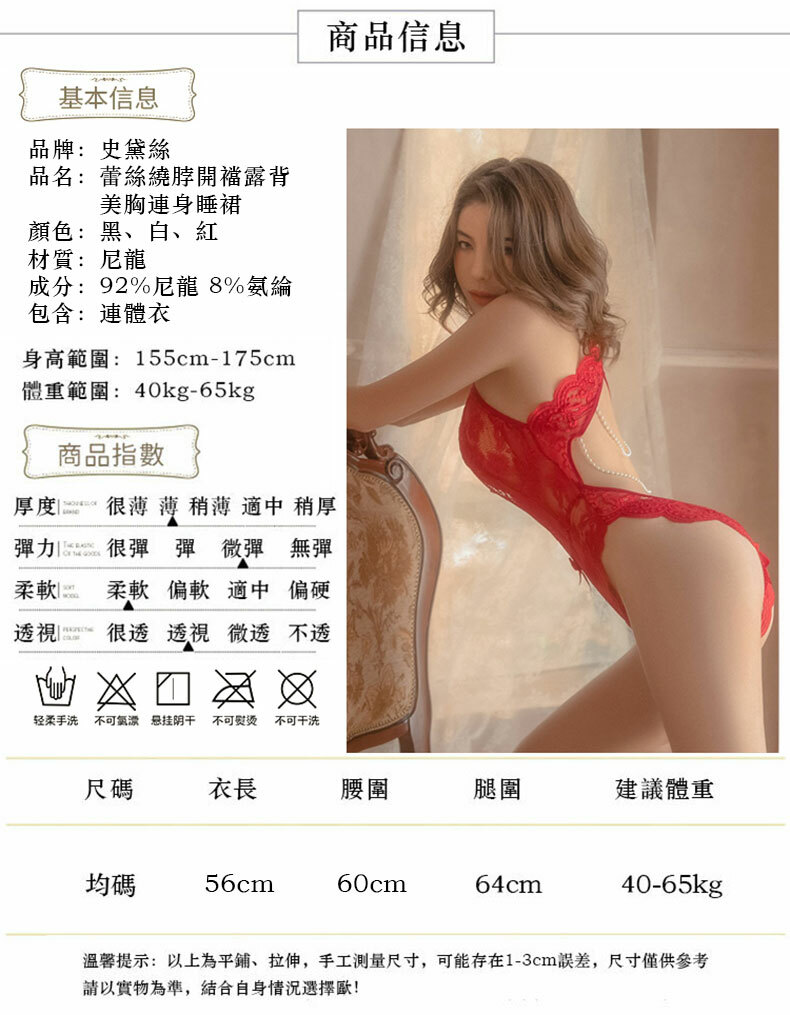 蕾絲繞脖開襠露背美胸連身睡裙，情趣睡衣的實拍圖