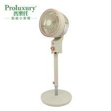 Proluxury普樂氏7吋座地循環風扇(PFF351107)