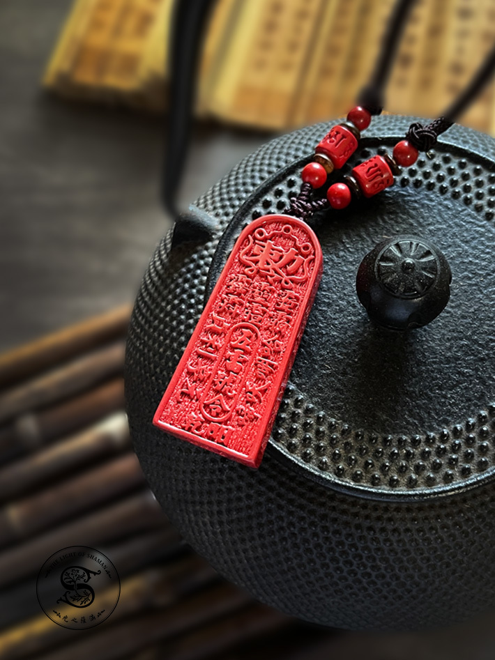 稀有難得避邪聖物 極品硃砂五雷令款吊墜飾品-光之薩滿