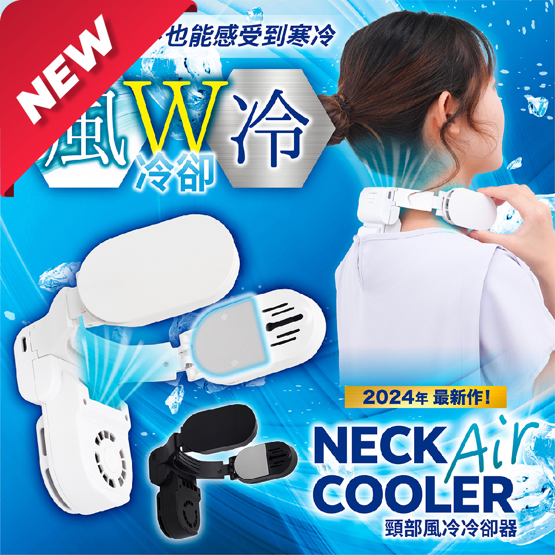 THANKO  Neck cooler Air 頸部風冷冷卻器