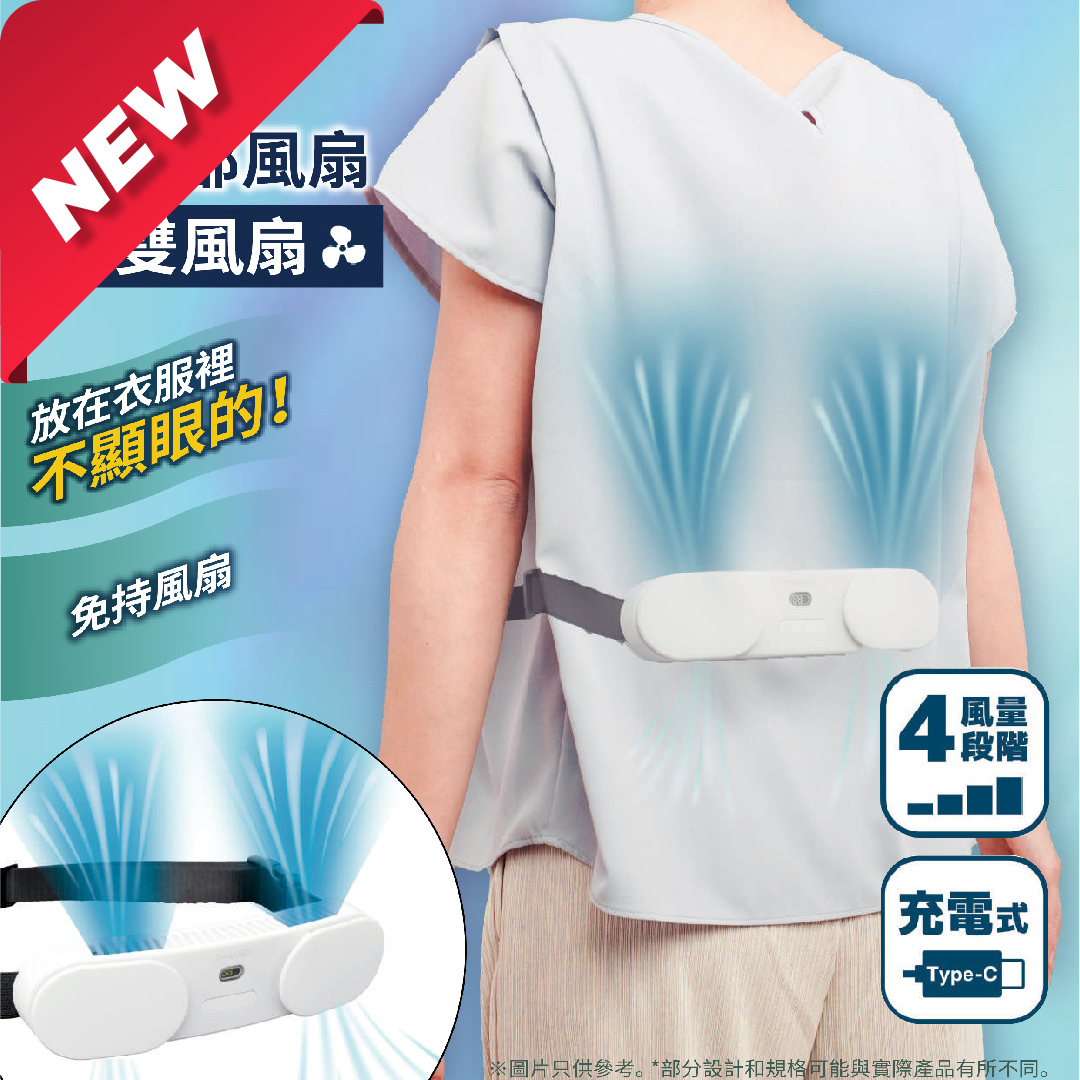 Thanko Waist Fan 腰部風扇