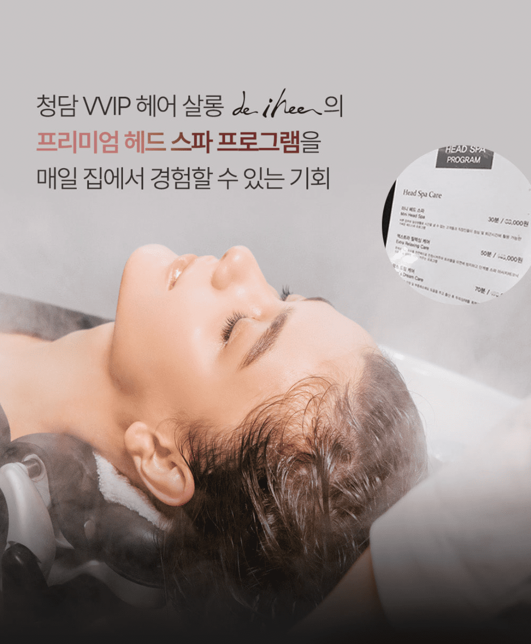 ihee 奈米蠶絲蛋白免沖洗護髮官方