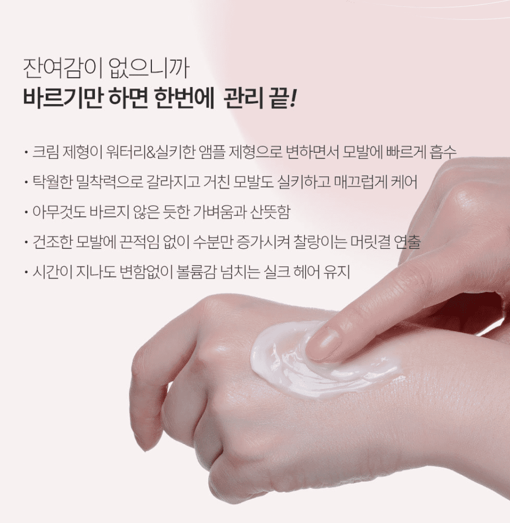 ihee 奈米蠶絲蛋白免沖洗護髮官方質地