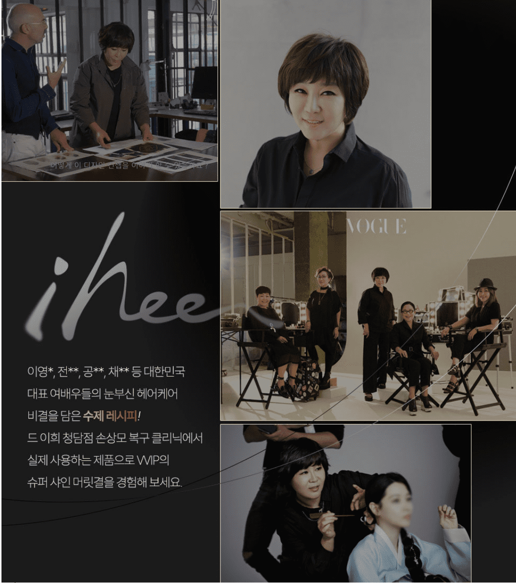 ihee 奈米蠶絲蛋白免沖洗護髮官方照片