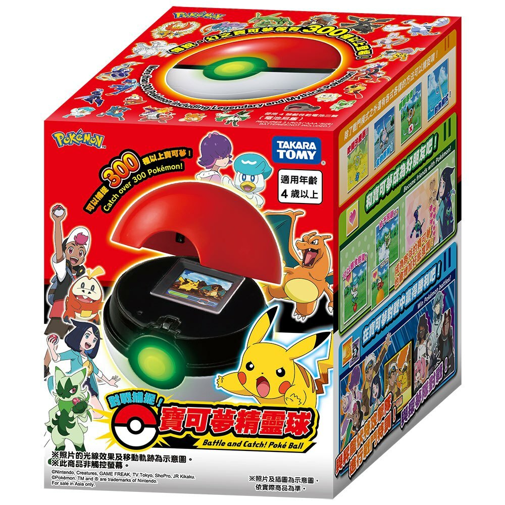 《 TAKARA TOMY 》 精靈寶可夢 對戰捕捉 ! 寶可夢精靈球 中文版