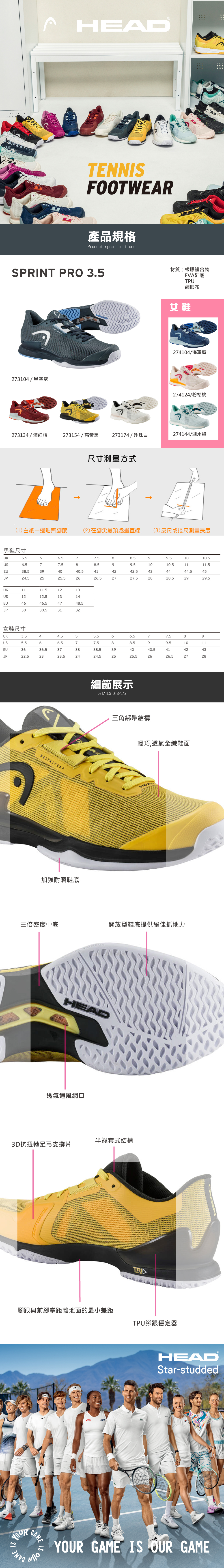 HEAD SPRINT PRO 3.5 全場地網球鞋