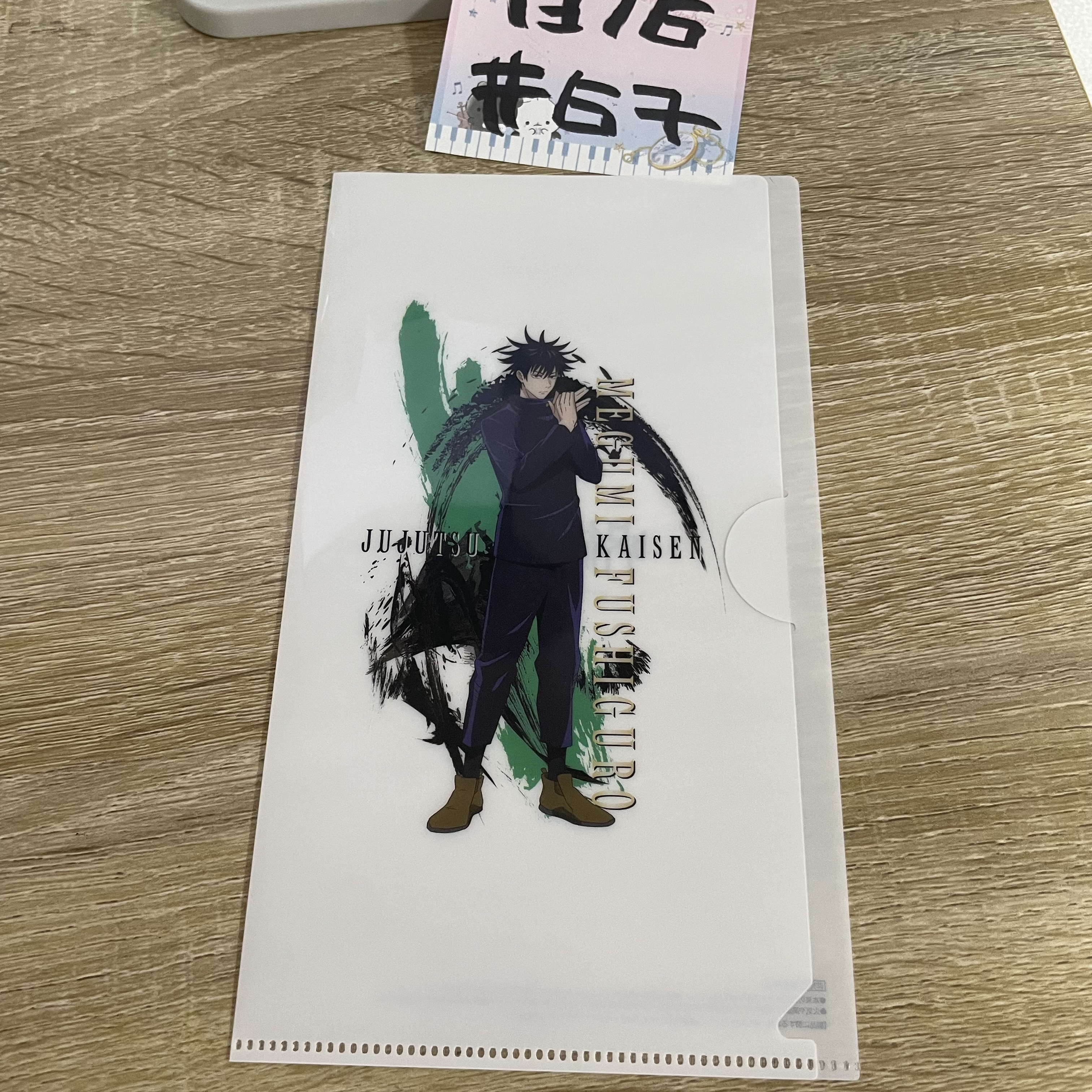 咒術迴戰 惠 MINI FILE#67