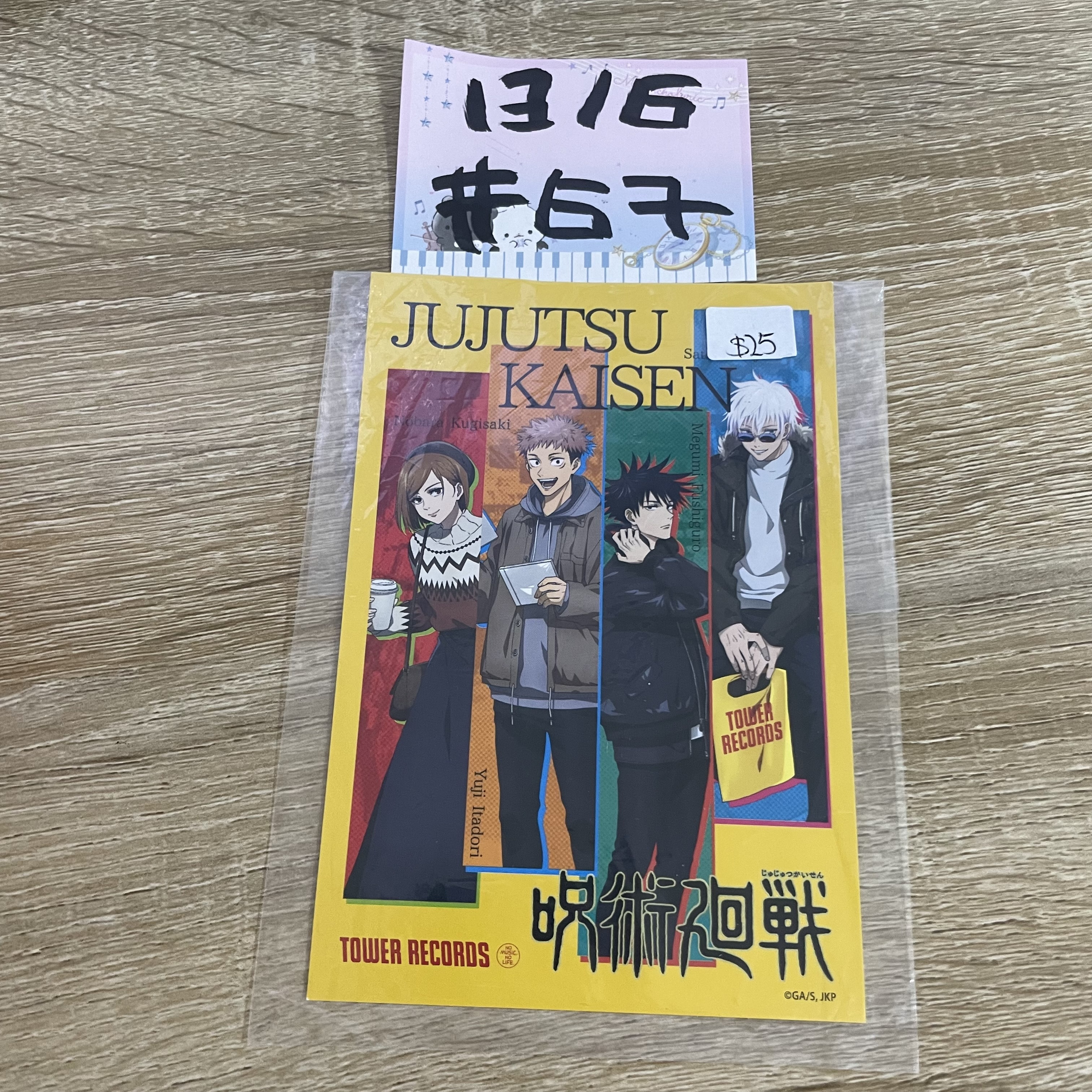 咒術迴戰 明信片#67