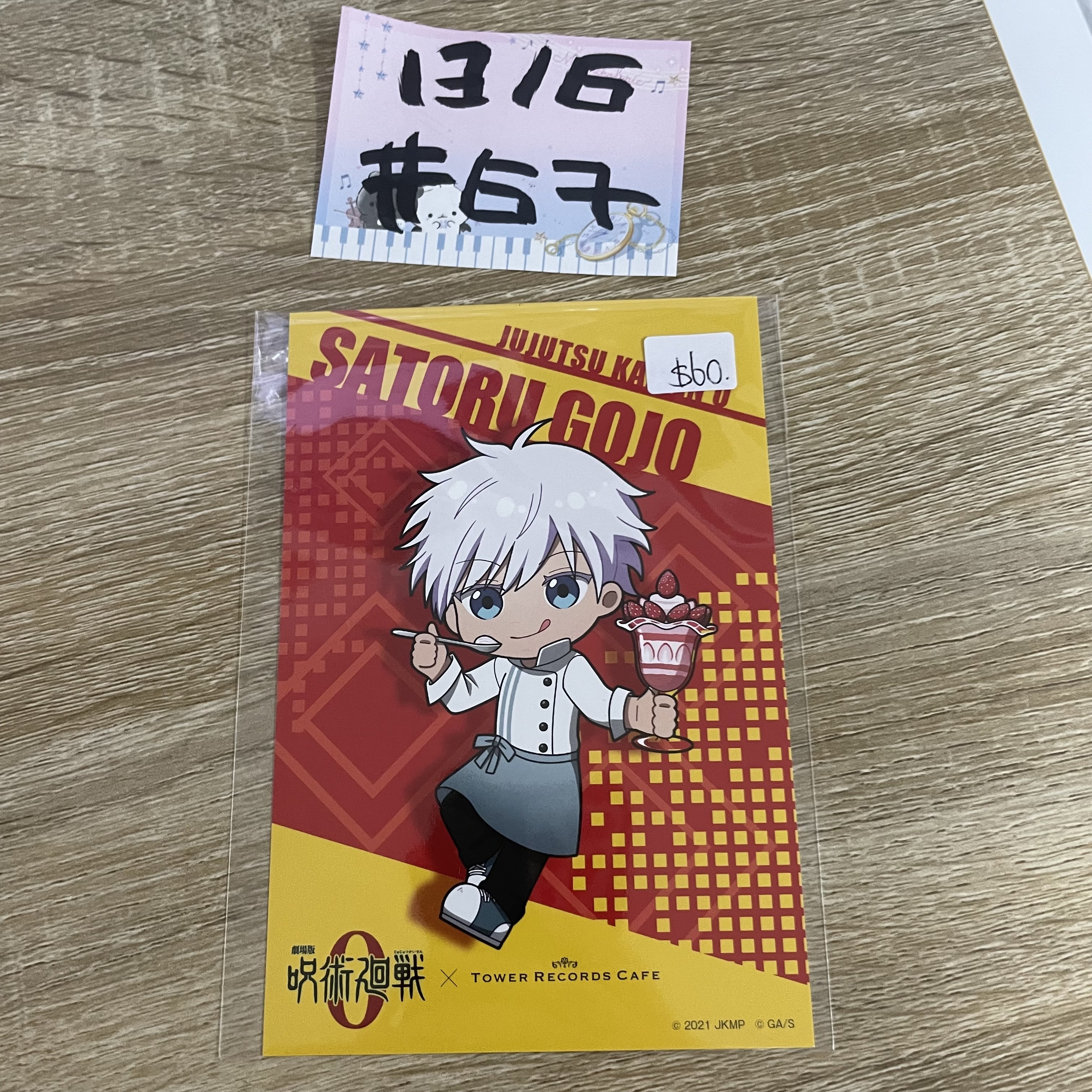 咒術迴戰 五條 明信片  #67