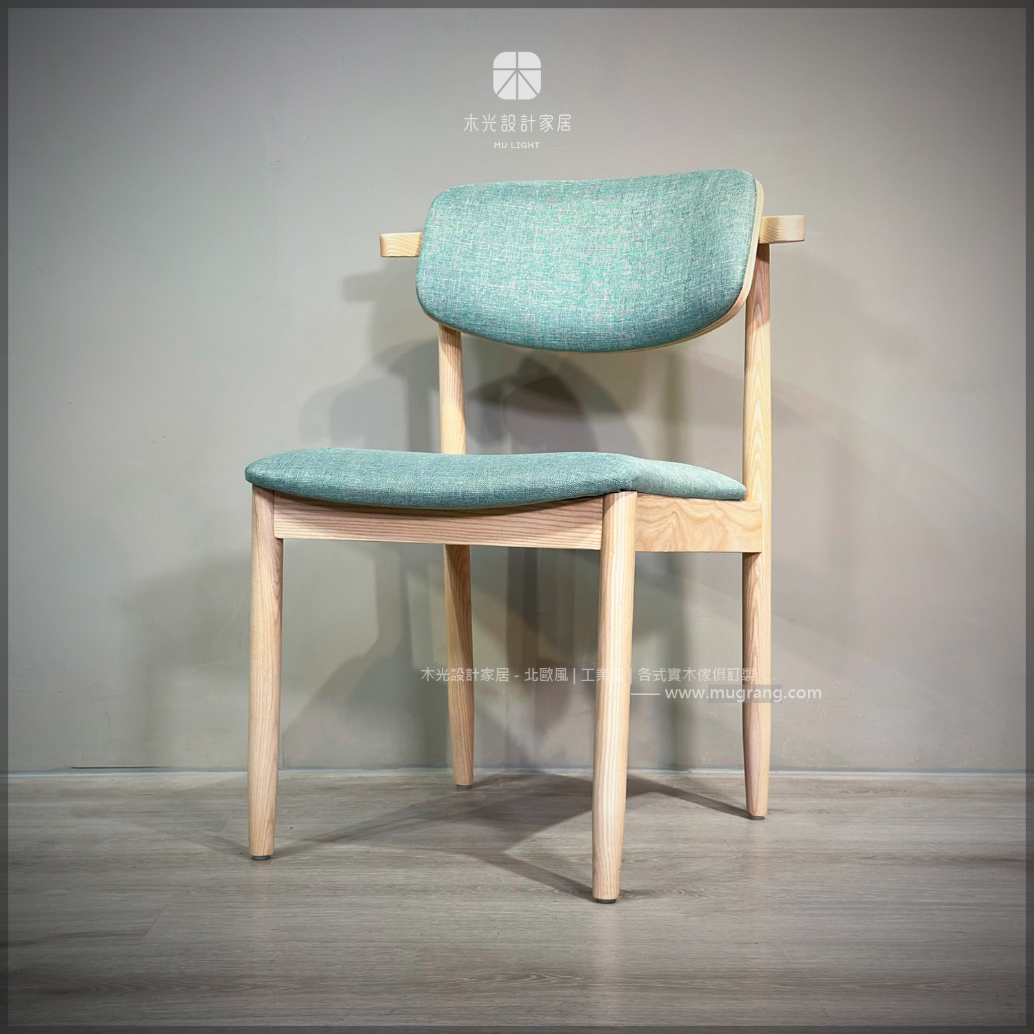 JMS-北歐梣木牛角布椅