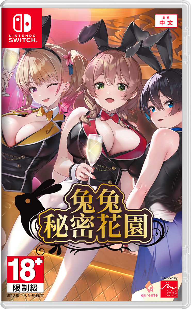 NS 兔兔秘密花園 中文版