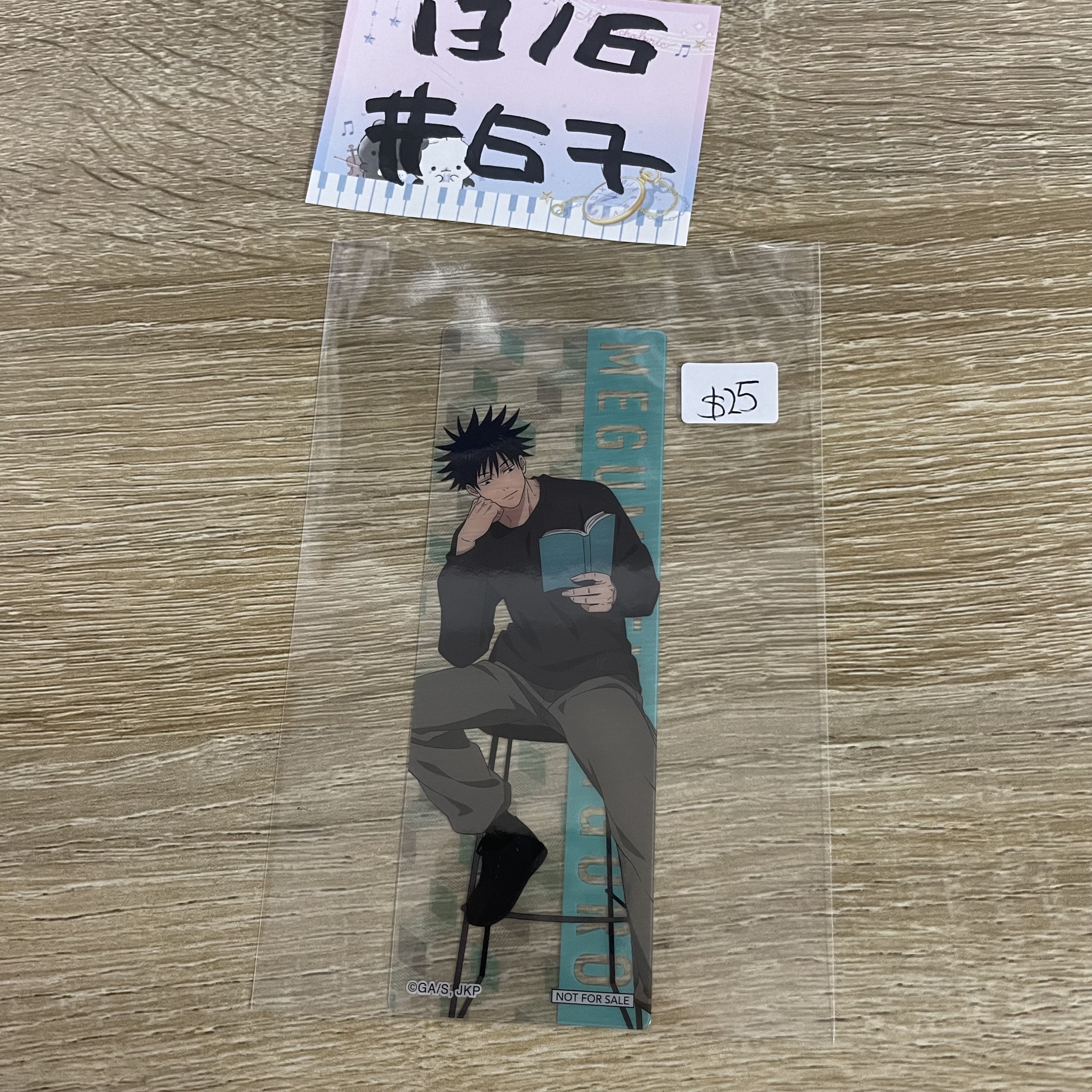 咒術迴戰 惠 膠卡 #67