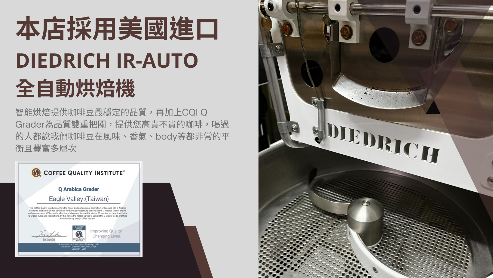 老鷹二號 中深焙 義式配方豆 大量批發請私訊詢問