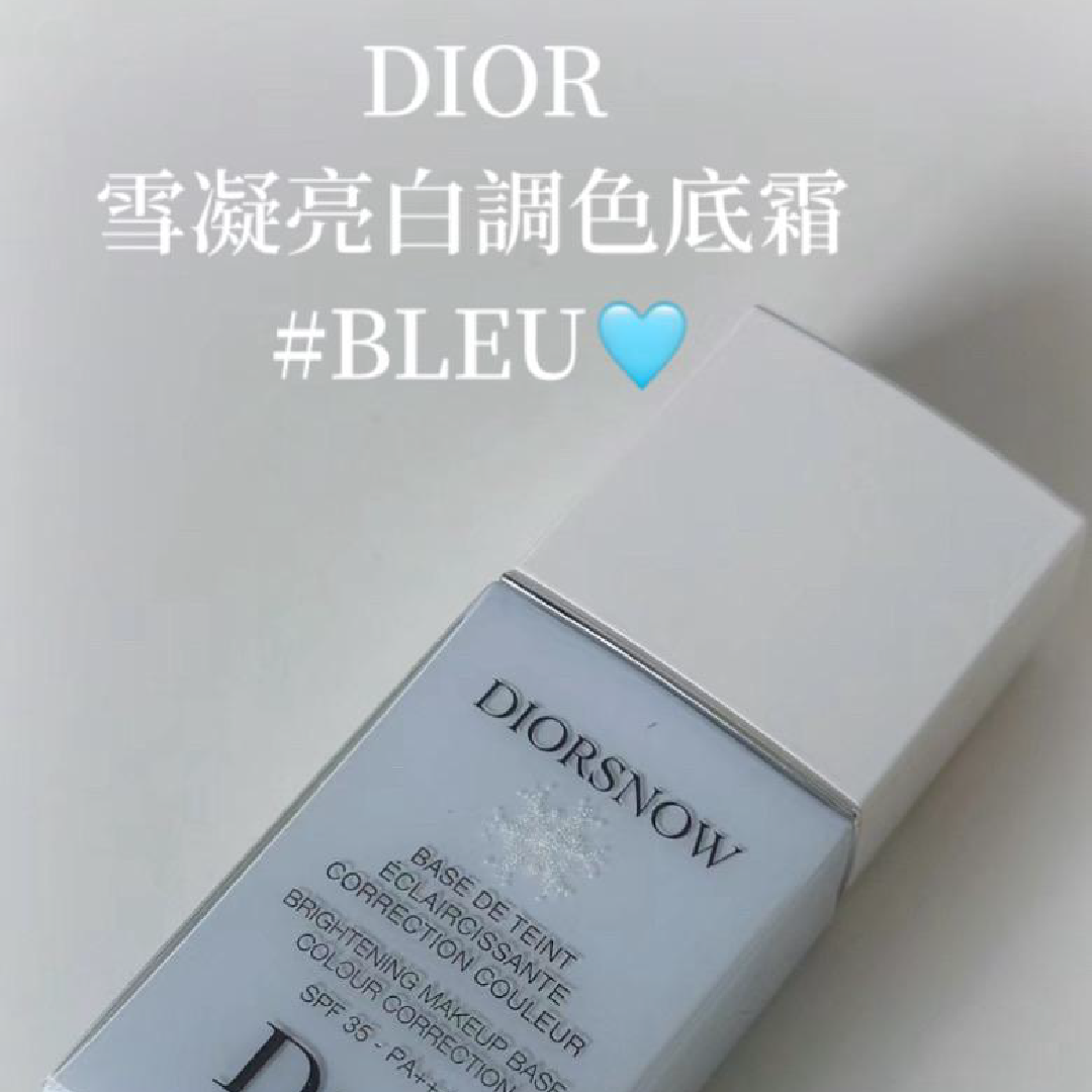 Dior - 2024最新 雪凝亮白調色底霜 #BLUE