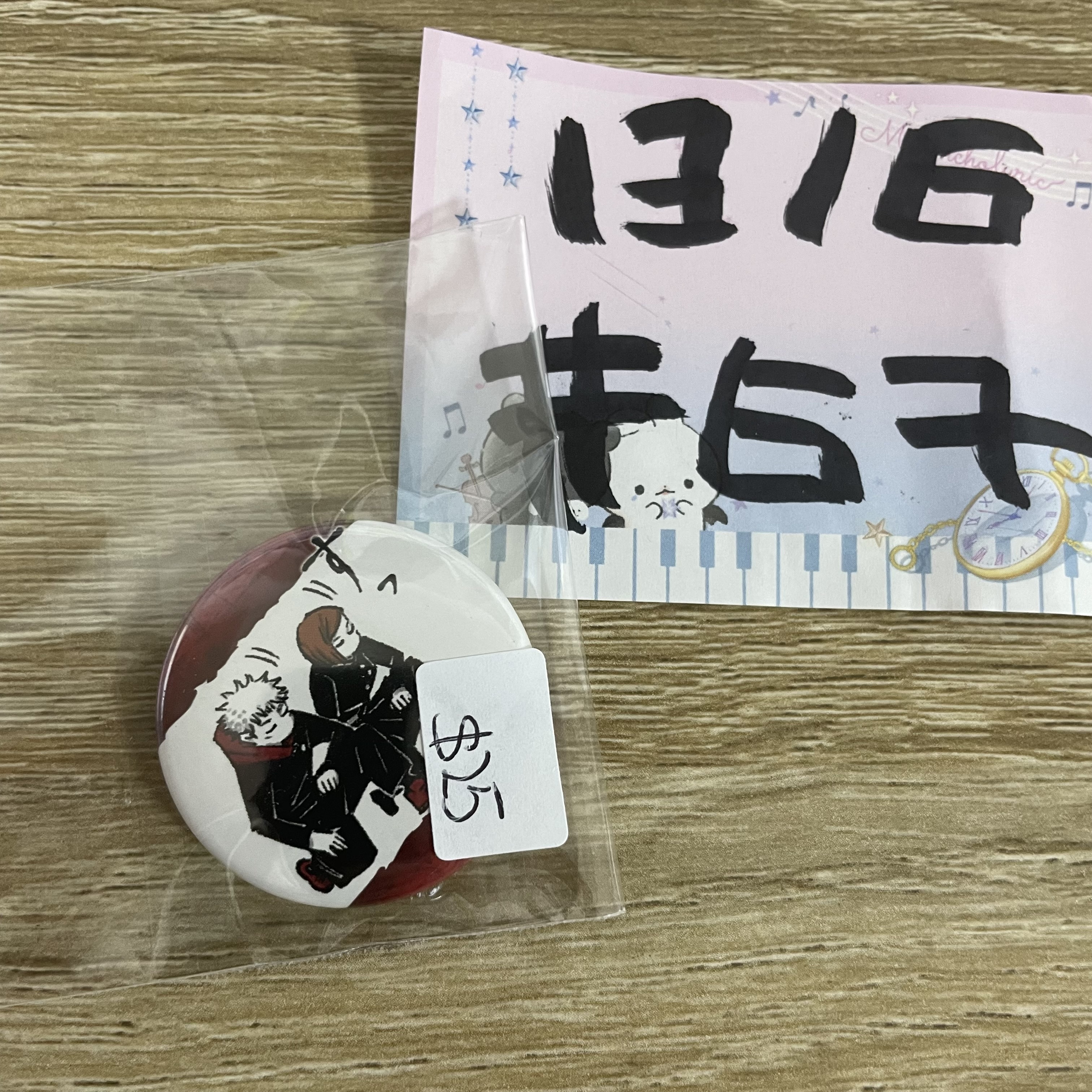 咒術迴戰   襟章#67