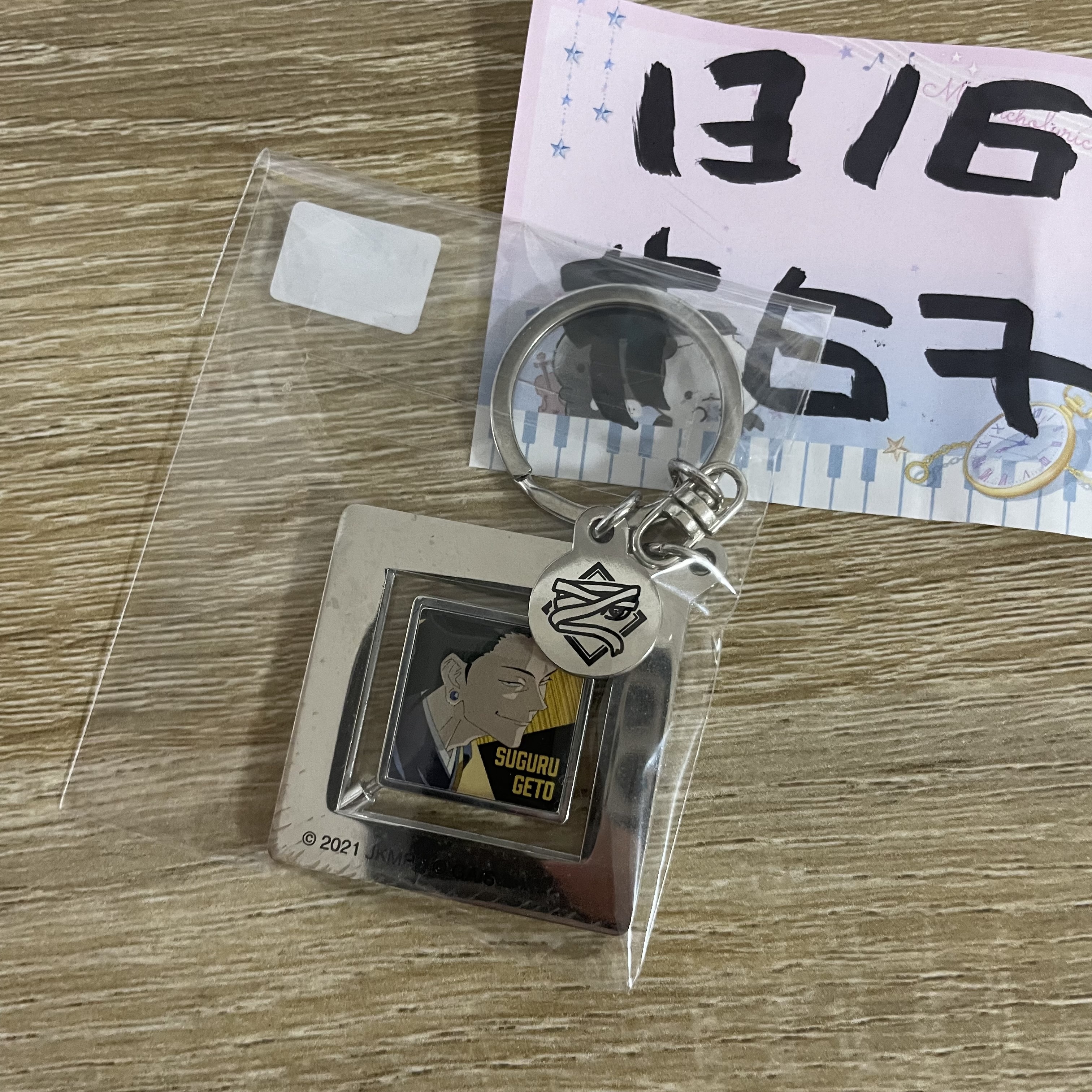 咒術迴戰 掛件 小瑕#67