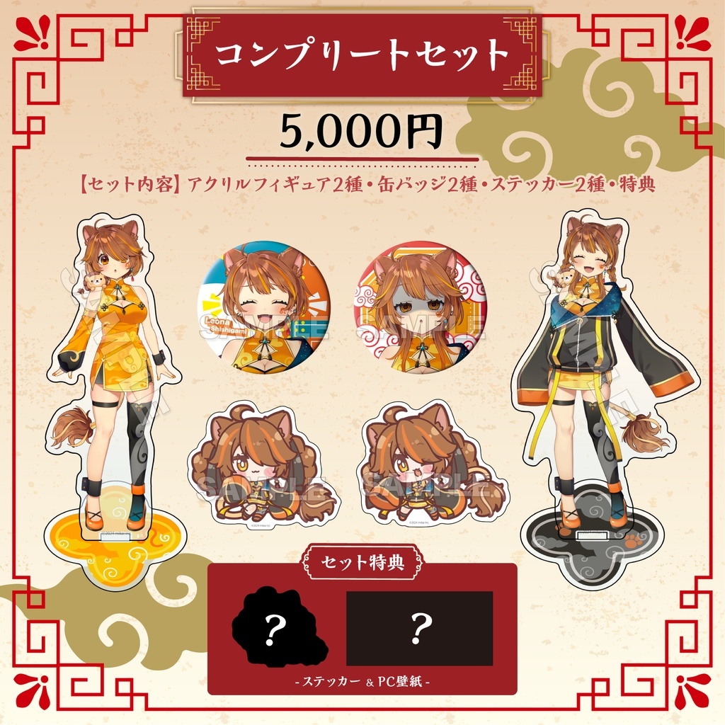 「ACG.GO」Re:AcT VTUBER 獅子神レオナ 新衣装記念周邊