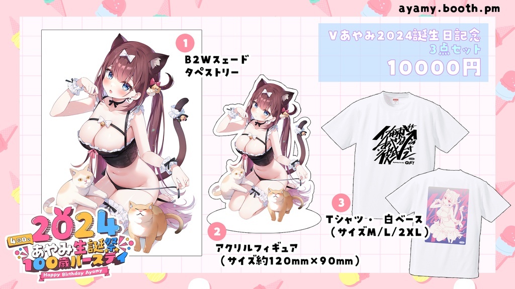 「ACG.GO」Vあやみ2024誕生日記念 Ayame