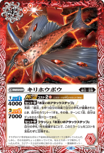 BS65-003 キリホウボウ