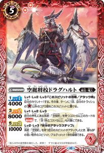 BS65-005 空挺将校ドラグハルト R