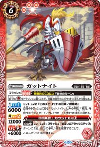 BS65-006 ガットナイト R