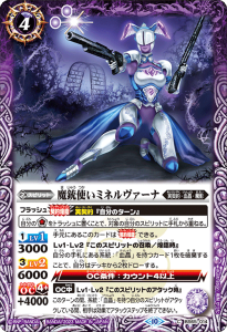 BS65-014 魔銃使いミネルヴァーナ