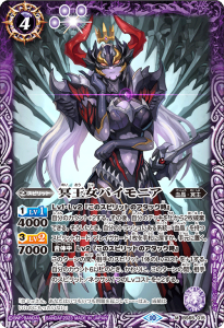 BS65-015 冥王女パイモニア M