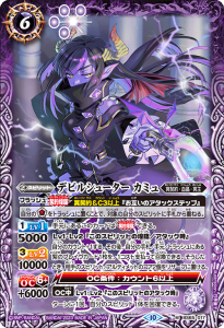 BS65-017 デビルシューター カミュ M