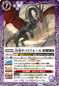 BS65-019 冥竜サバトフォール