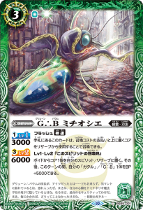 BS65-021 G∴B ミチオシエ