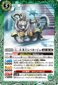 BS65-024 G∴B 氷王レパネージュ R