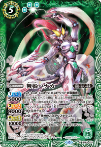 BS65-027 舞姫ハナカ M