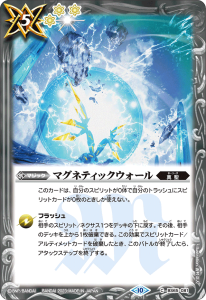 BS65-081 マグネティックウォール