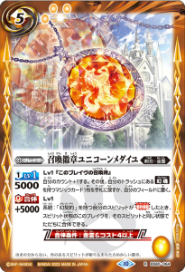BS65-064 召喚徽章ユニコーンメダイユ R