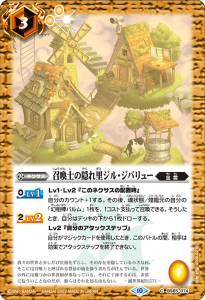 BS65-074 召喚士の隠れ里ジル・ジバリュー