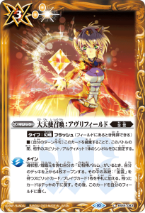 BS65-083 大天使召喚：アヴリフィールド