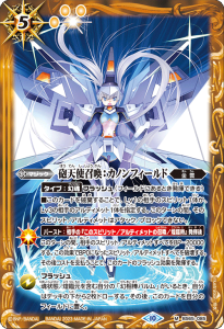 BS65-085 砲天使召喚：カノンフィールド M