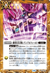 BS65-088 魔導女皇召喚：アンブロフィールド